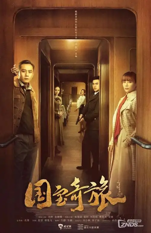 北境列车 年代谍战剧全集